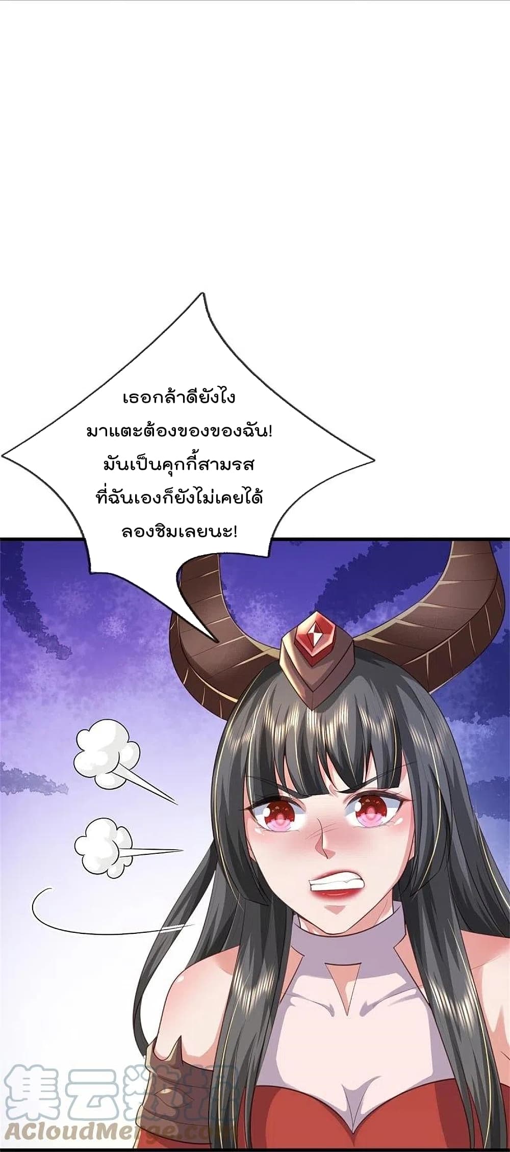 I’m The Great Immortal ข้านี่แหละ ราชันอมตะผู้ยิ่งใหญ่ ตอนที่ 381 (22)